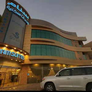 أجنحة سنام الفندقية شقة فندقية